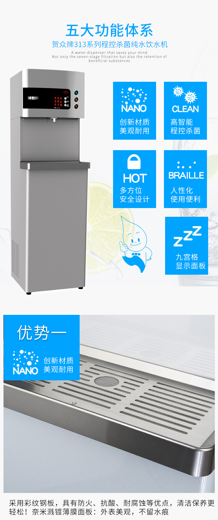 贺众牌饮水机医院学校机场专用直饮机商用企业工厂纯水家用净水器