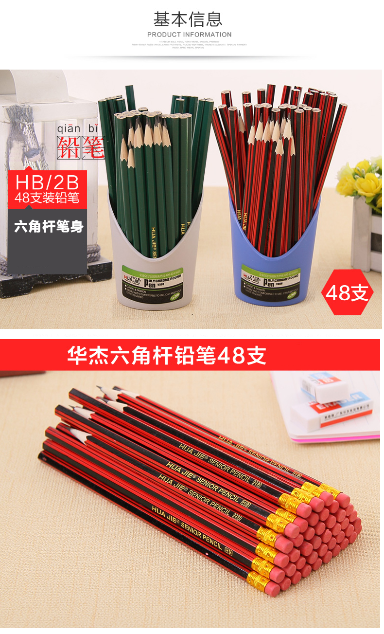 华杰2b hb 素描绘画考试专用不易断原木铅笔